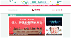 Desktop Screenshot of health.xinmin.cn