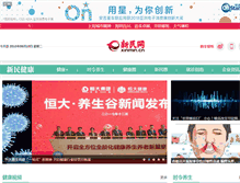 Tablet Screenshot of health.xinmin.cn