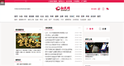 Desktop Screenshot of biz.xinmin.cn