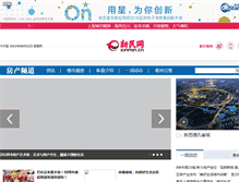 Tablet Screenshot of house.xinmin.cn