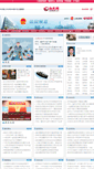 Mobile Screenshot of fayuan.xinmin.cn