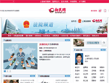 Tablet Screenshot of fayuan.xinmin.cn